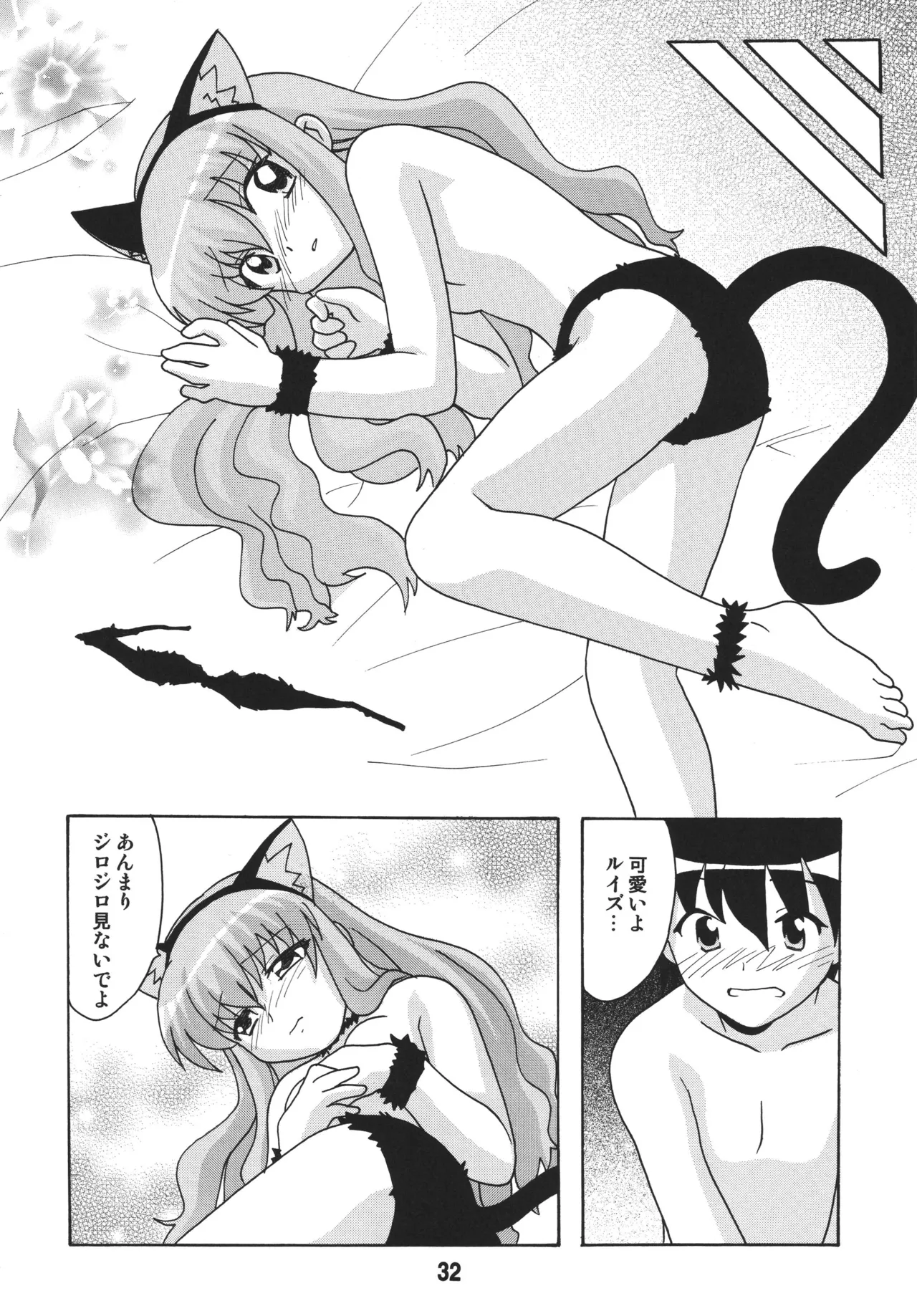 Louisex - Page 31