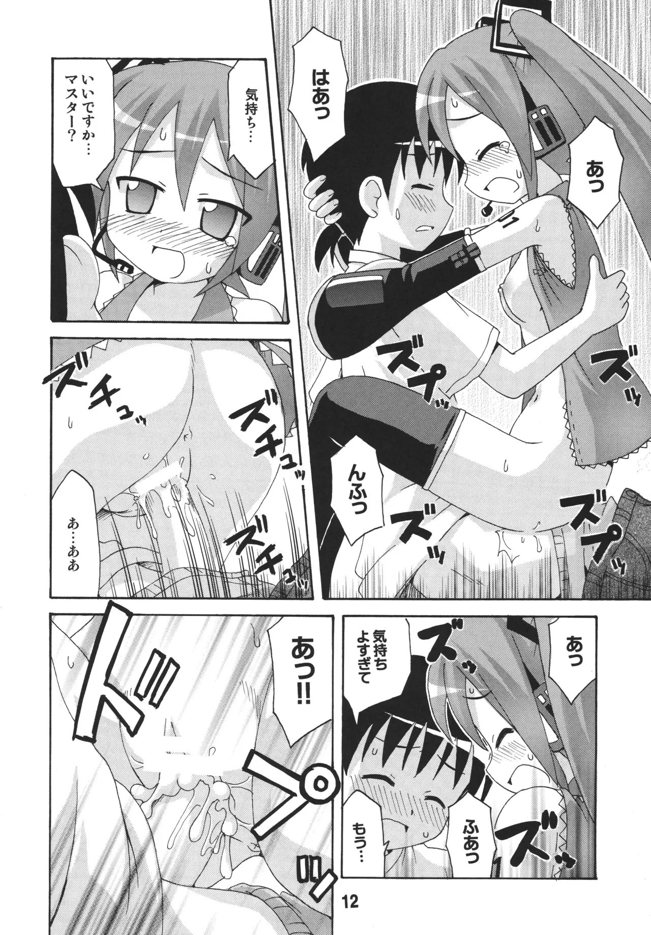 Hatsunex - Page 11