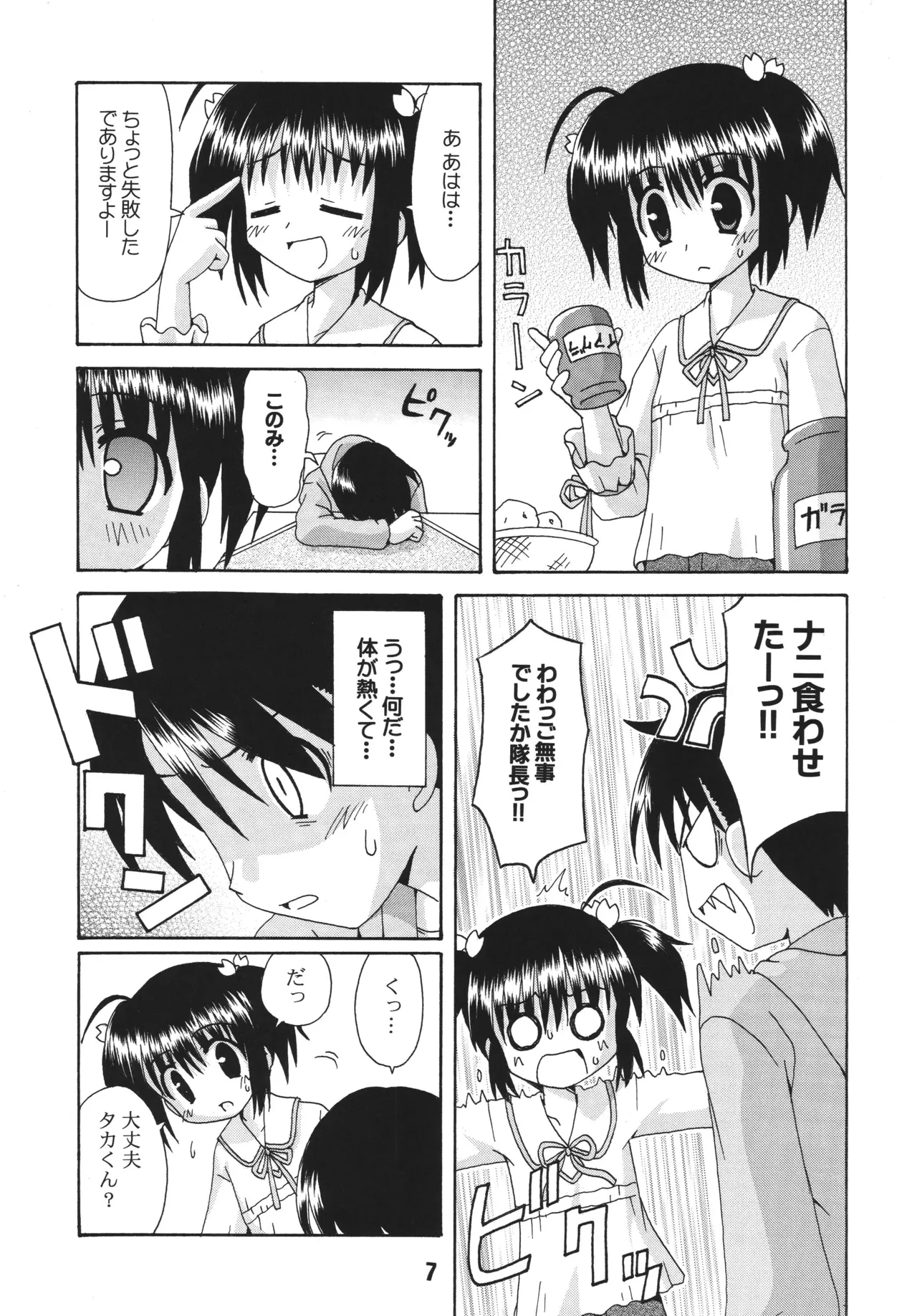 Preview page 6