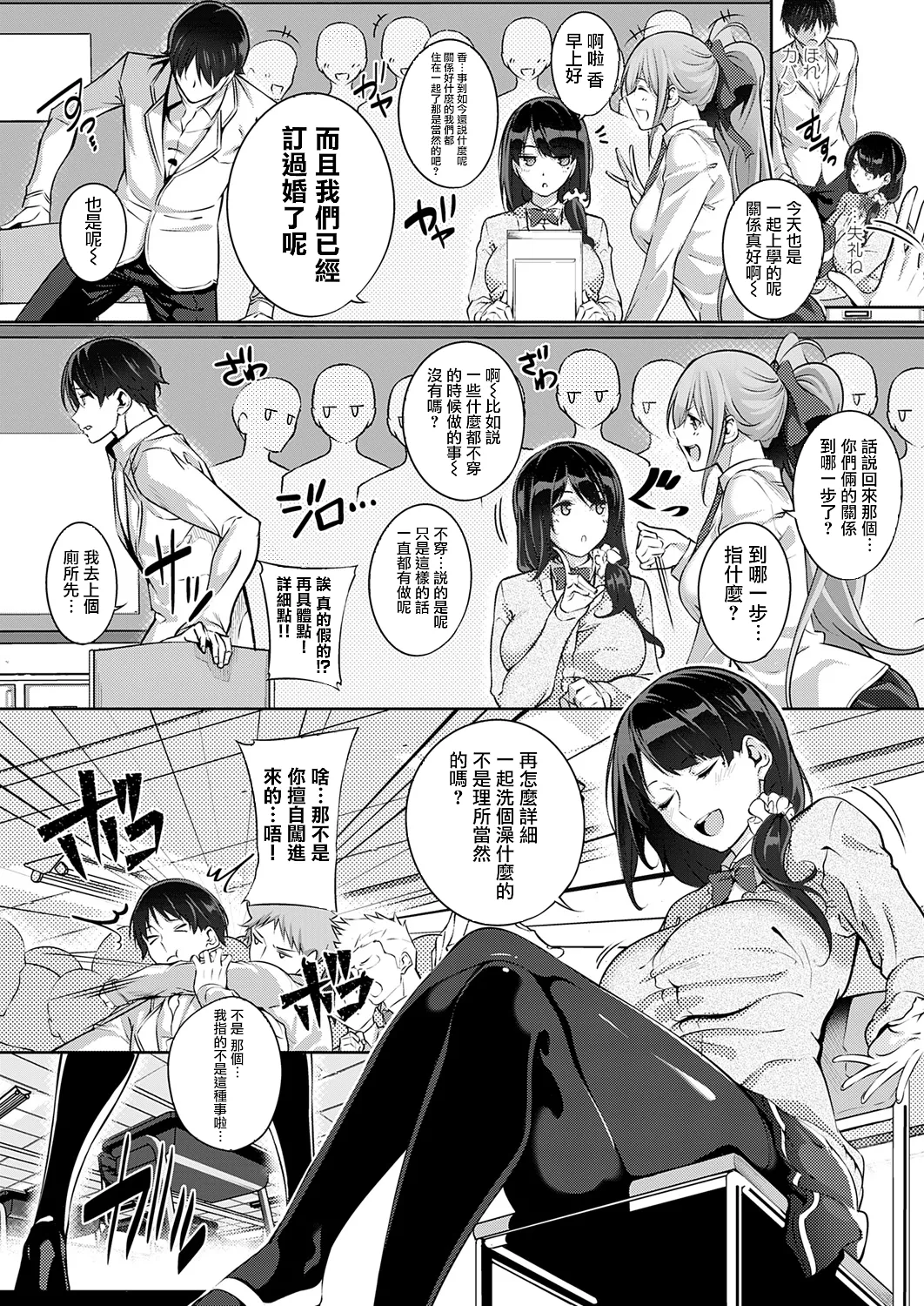 Master Piece - Page 128