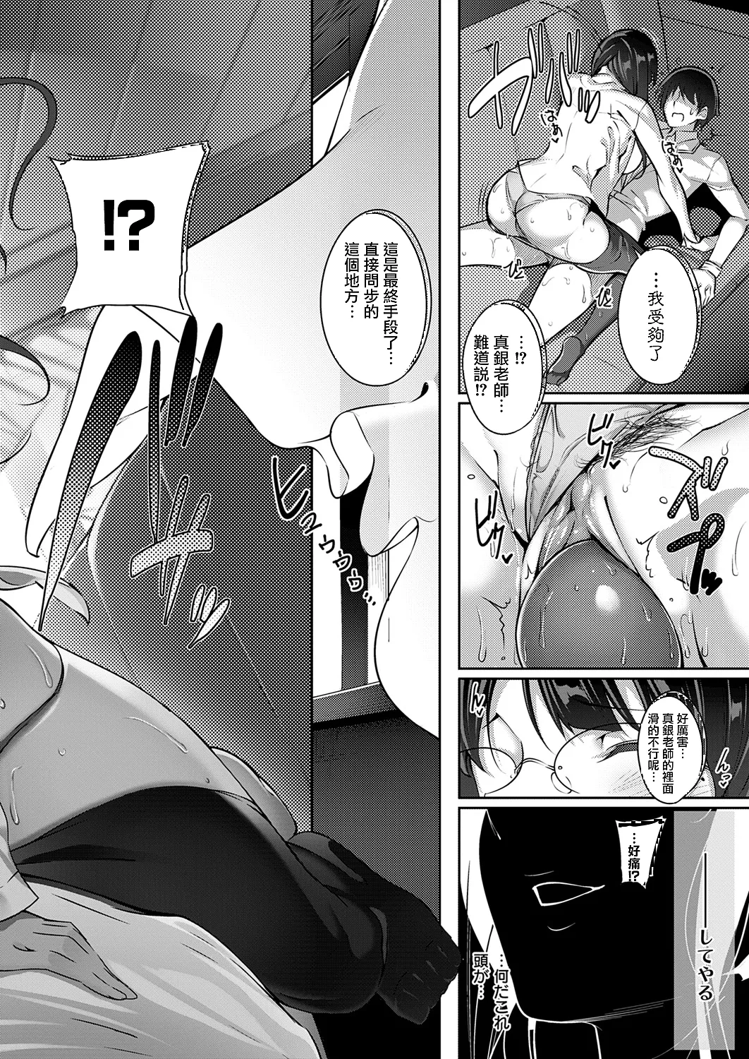 Master Piece - Page 135