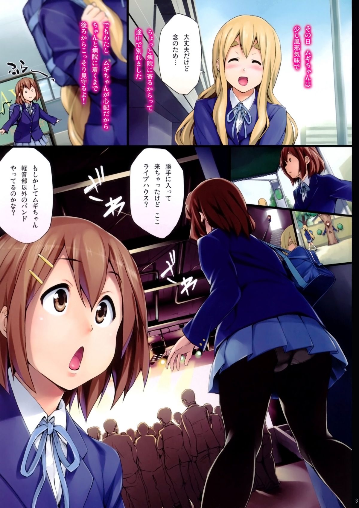 Nuki Mugi - Page 2