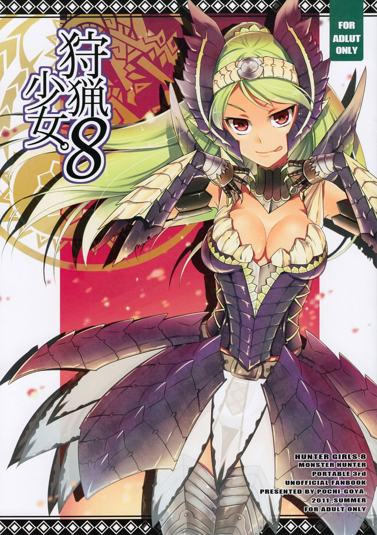 Shuryou Shoujo. 8 - Page 1
