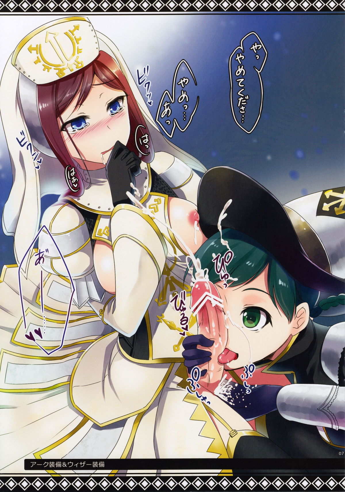 Shuryou Shoujo. 8 - Page 7
