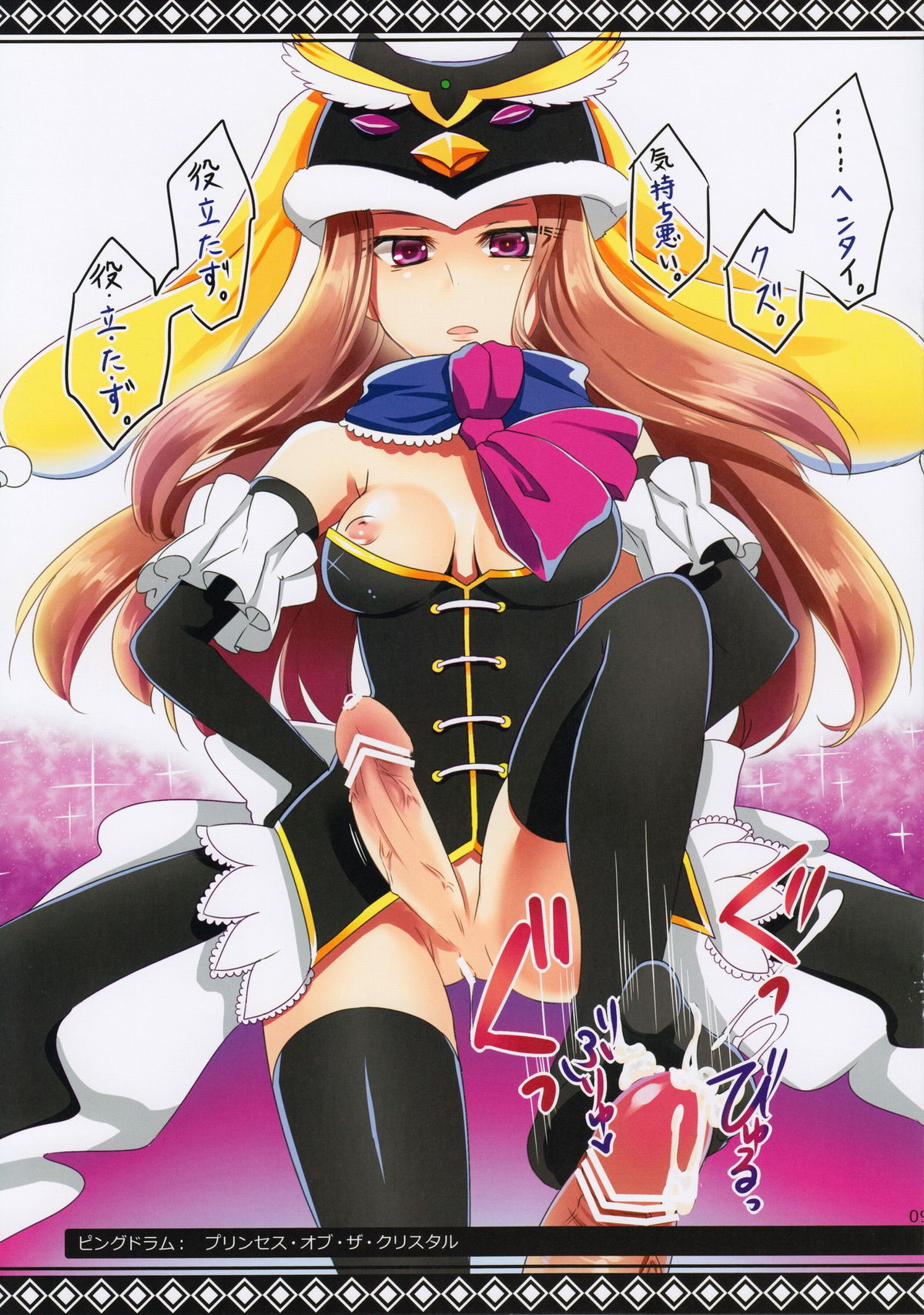 Shuryou Shoujo. 8 - Page 9