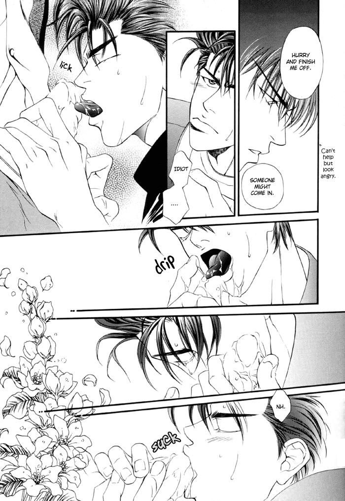 Slam Dunk - sakura no Ori - Page 14