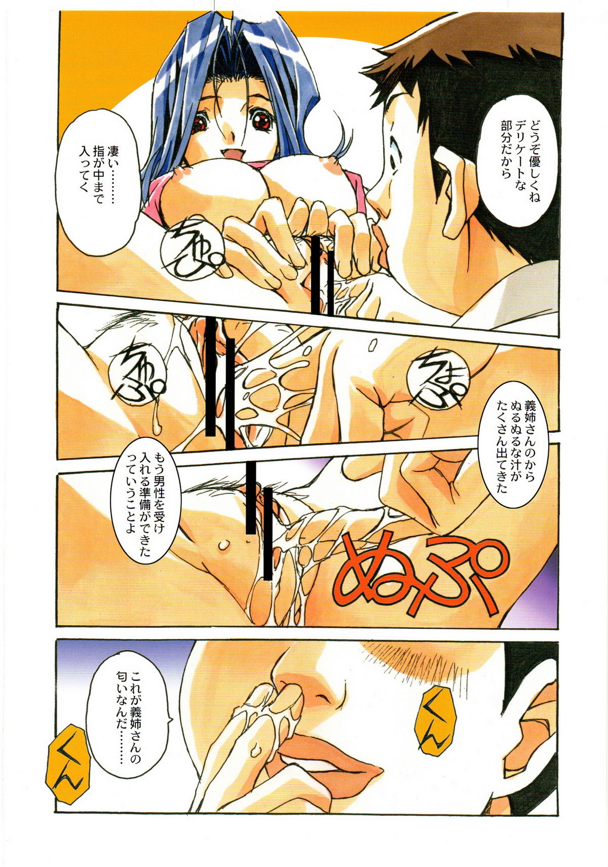 Otonano Do-wa Vol. 23 - Page 15