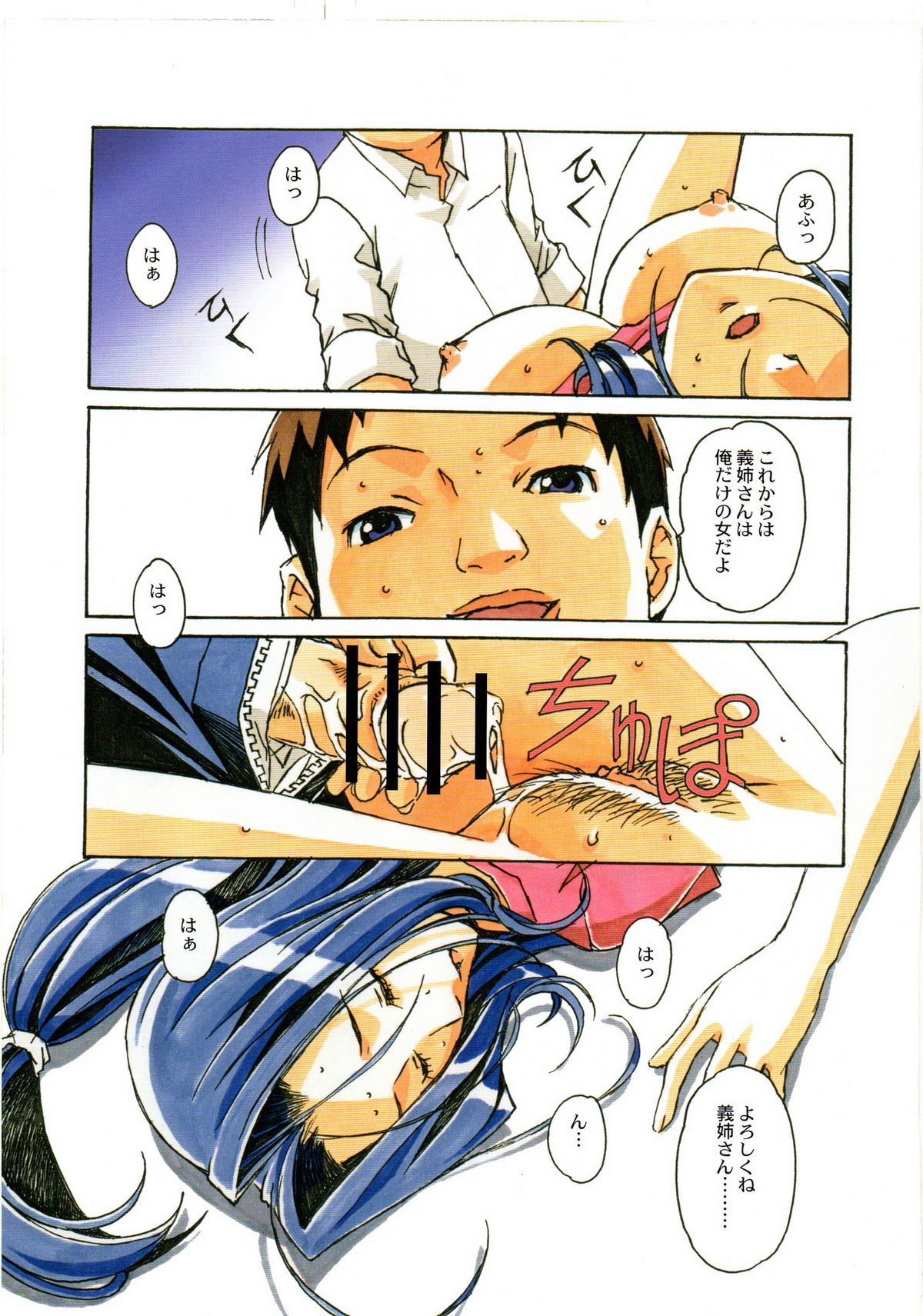 Otonano Do-wa Vol. 23 - Page 22