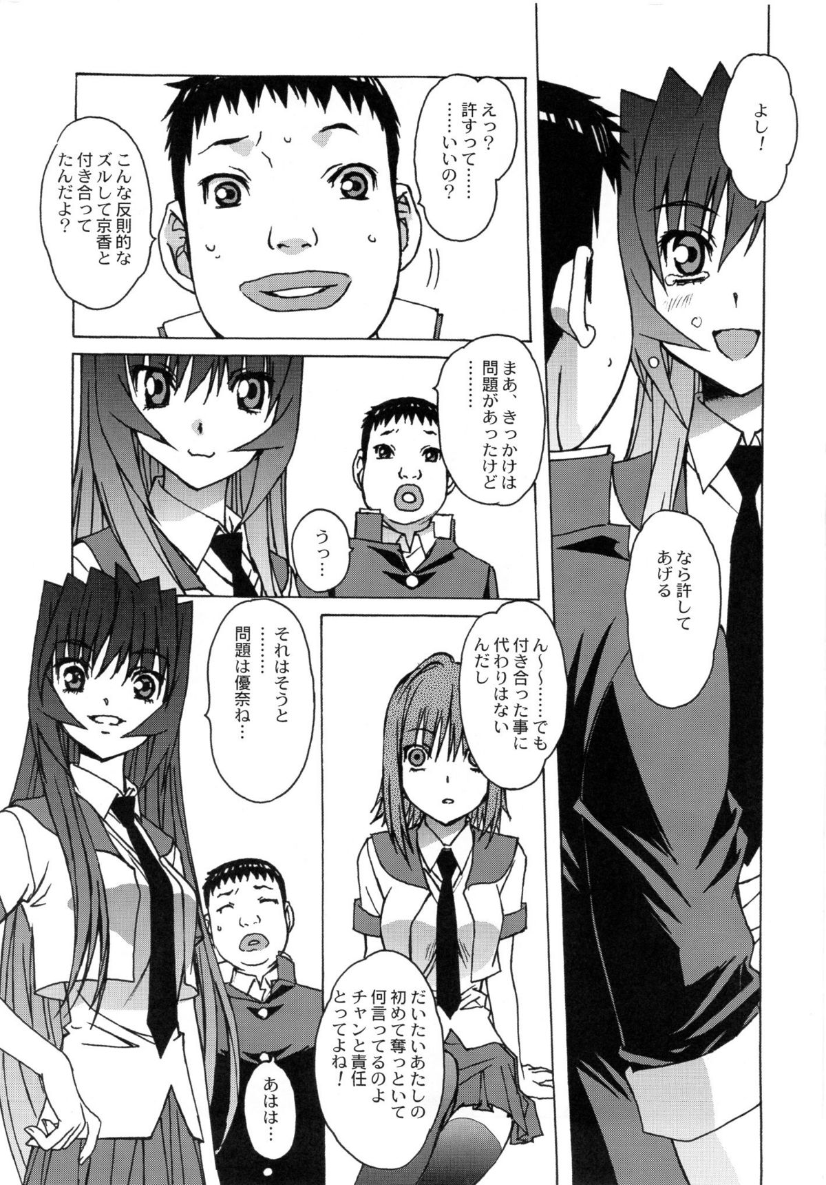 Otonano Do-wa Vol. 26 - Page 16