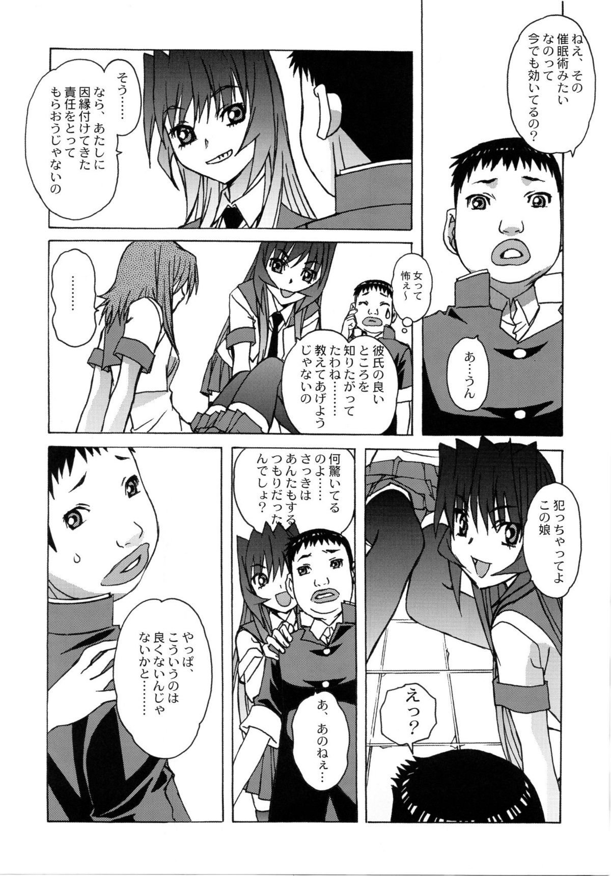 Otonano Do-wa Vol. 26 - Page 17