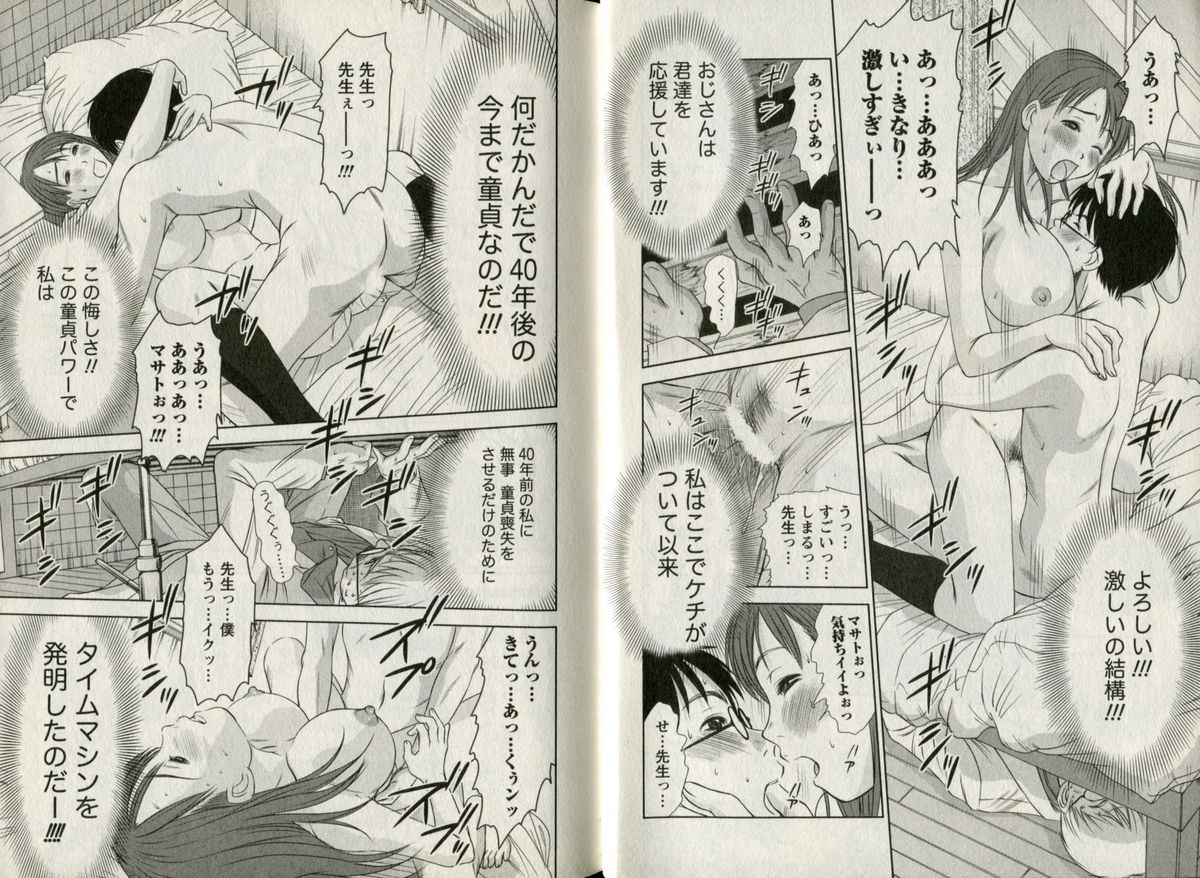 One-san to issho - Page 11