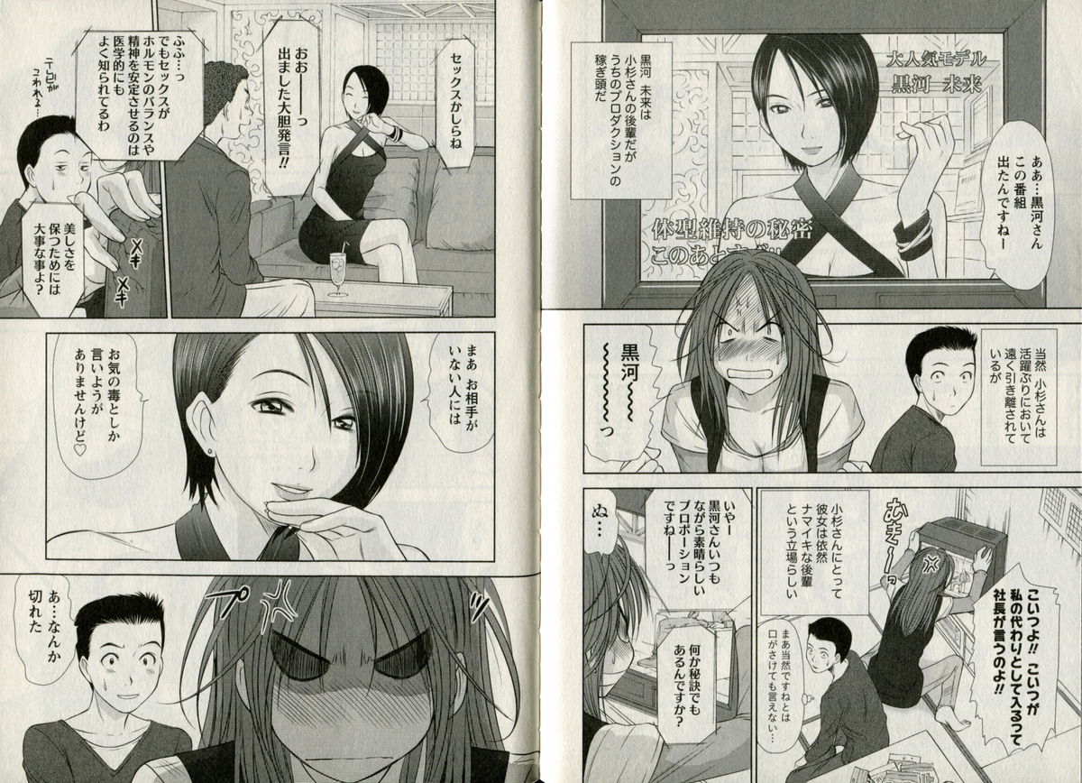 One-san to issho - Page 94