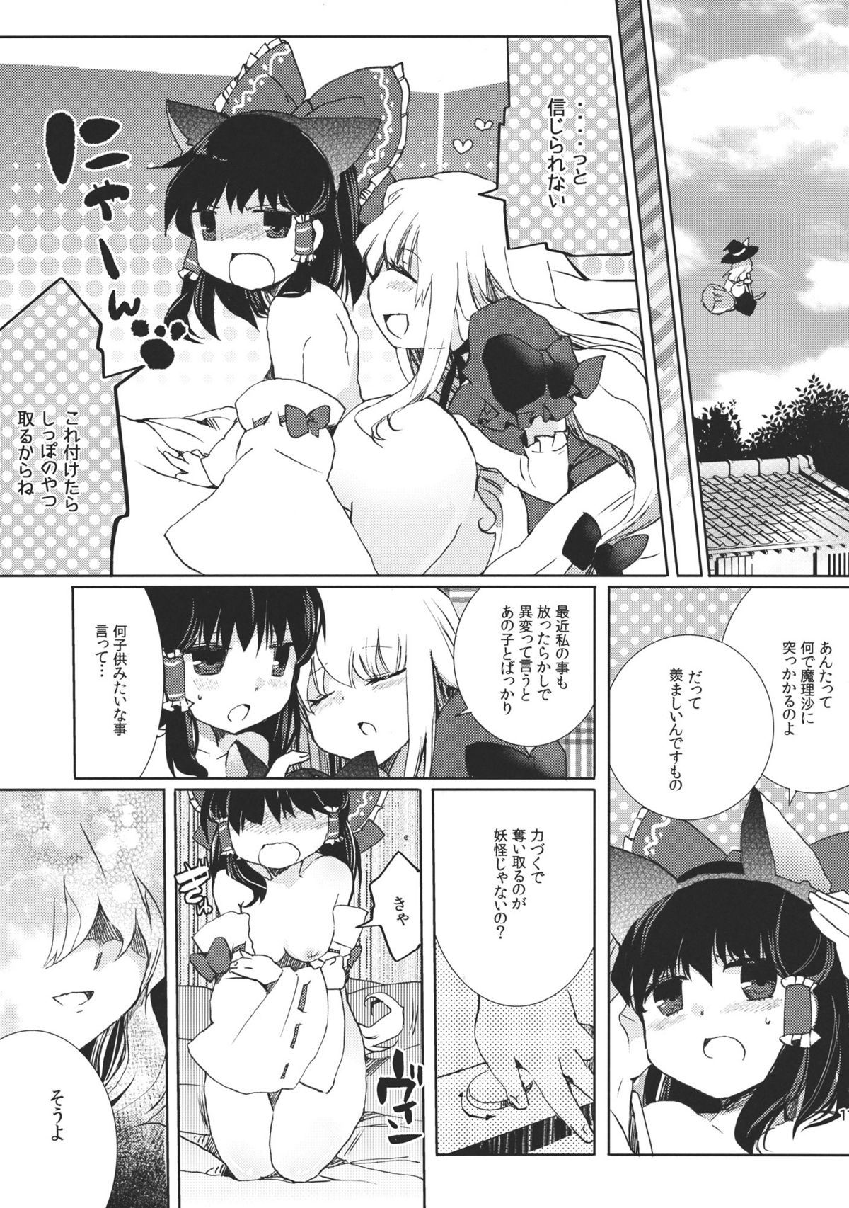 Renbo Marking - Page 11