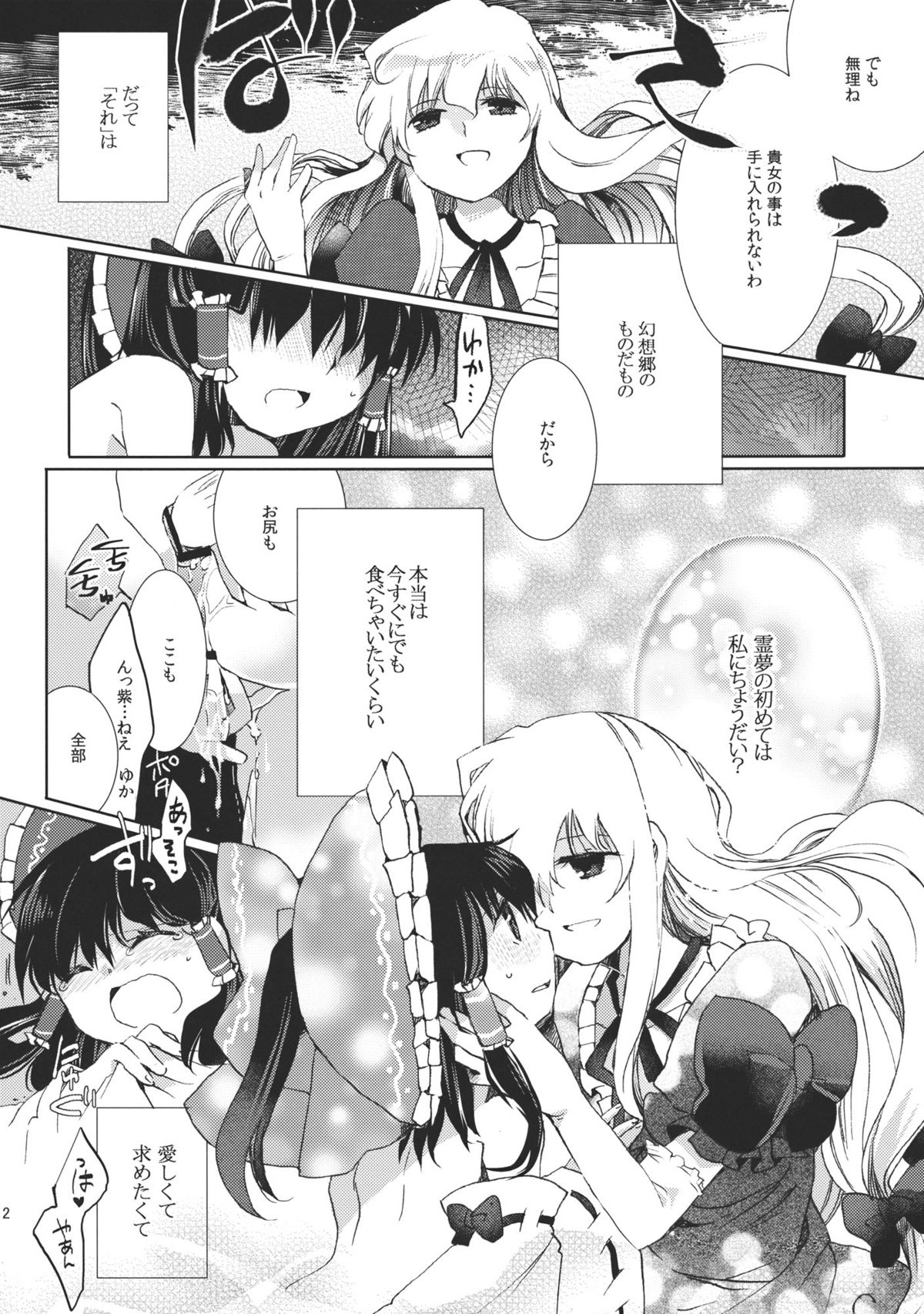 Renbo Marking - Page 12