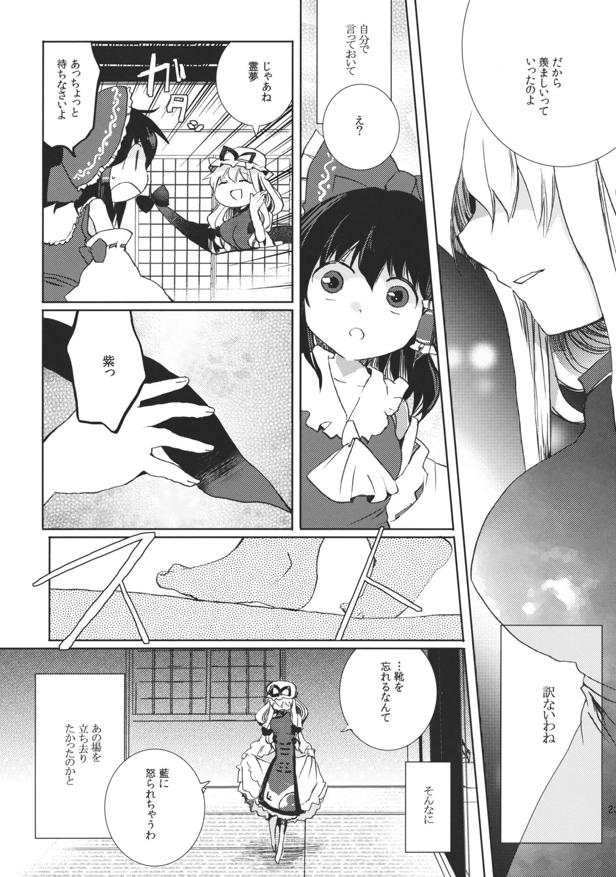 Renbo Marking - Page 23