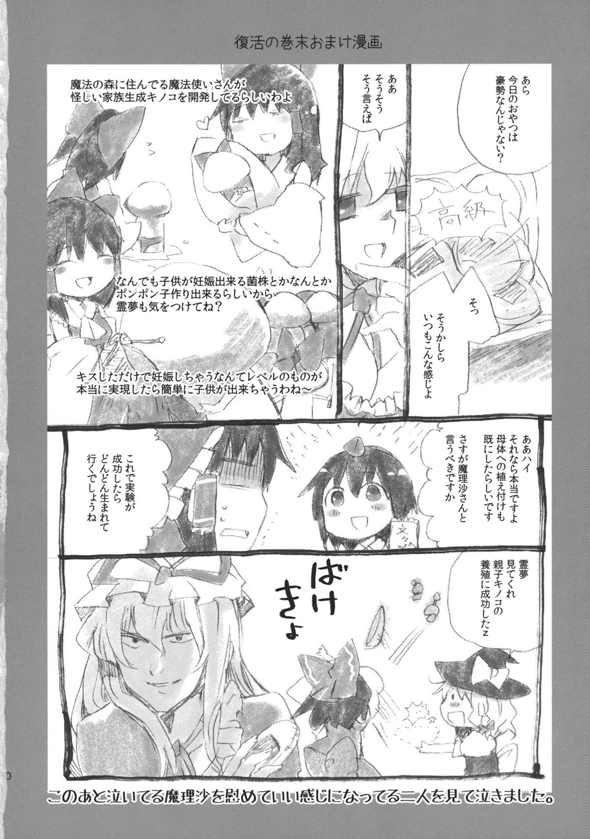 Renbo Marking - Page 30