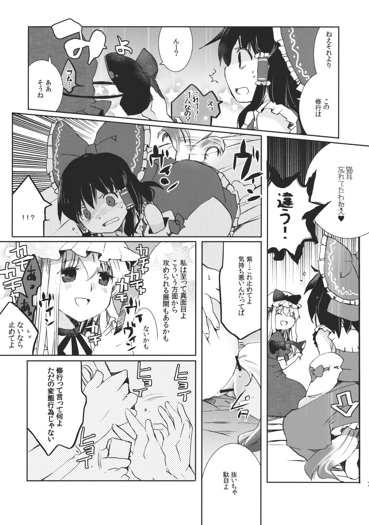 Preview page 7