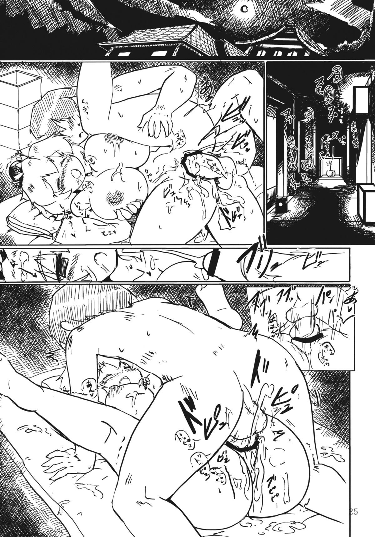 Toramaru Sex - Page 25