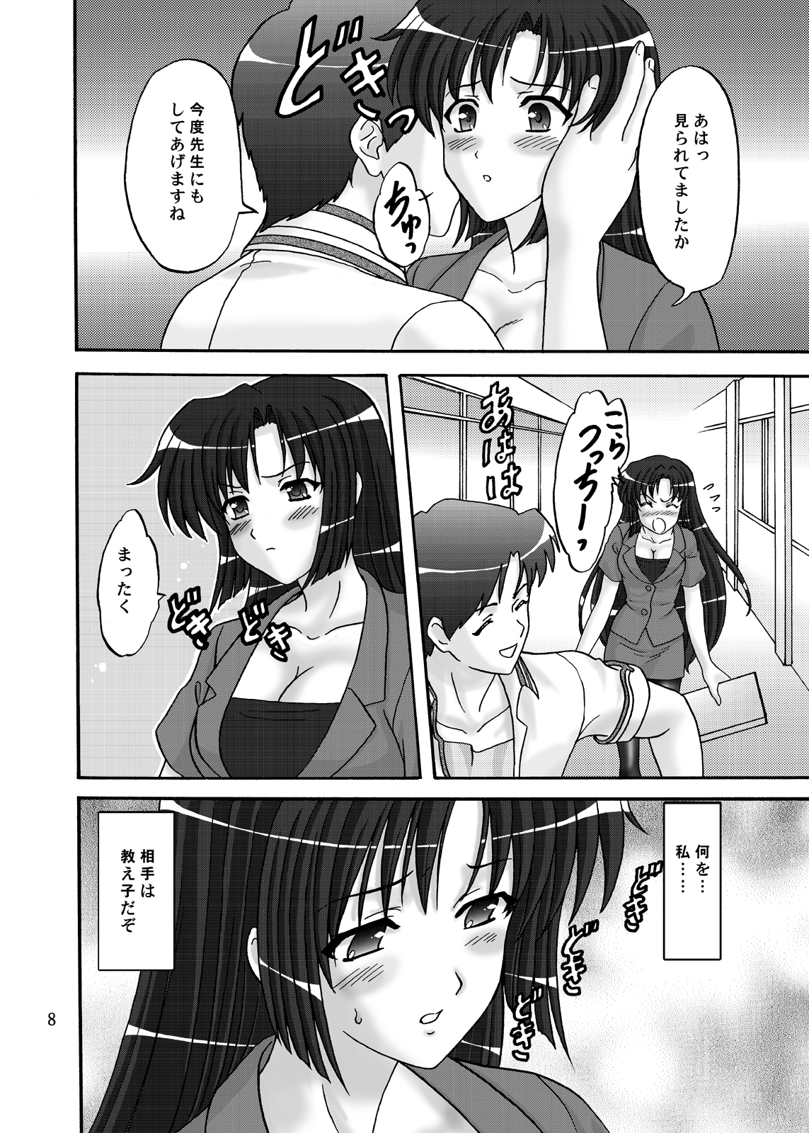 Preview page 8