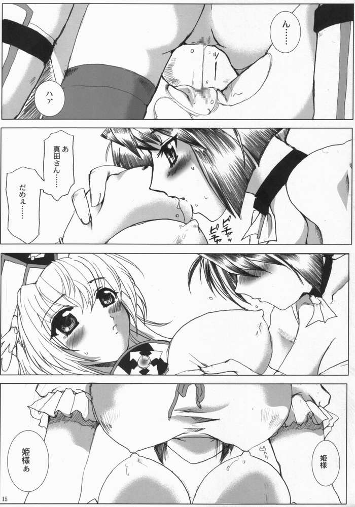Nanako Jinja Waru Plus 2 - Page 14