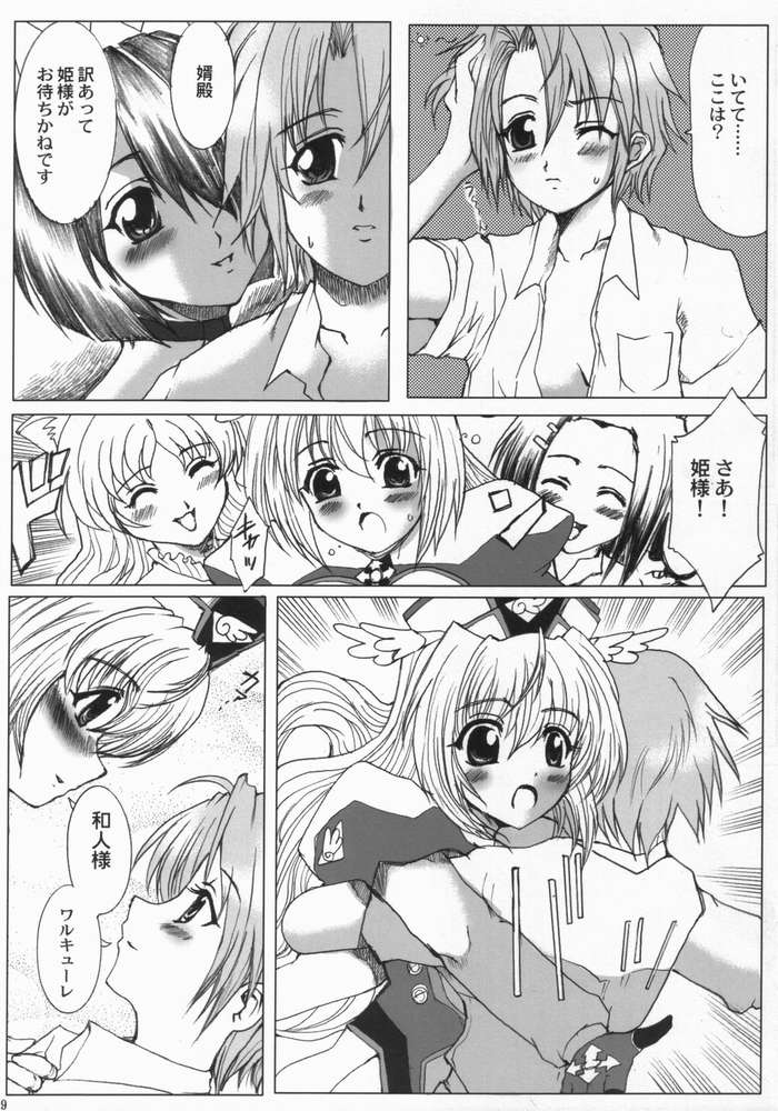 Nanako Jinja Waru Plus 2 - Page 18