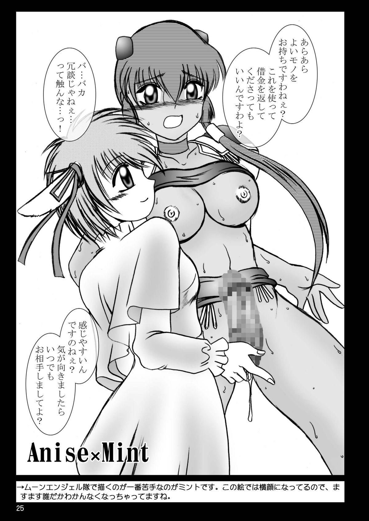 スタジオきゃうんコピー本総集編2007年版 - Page 26