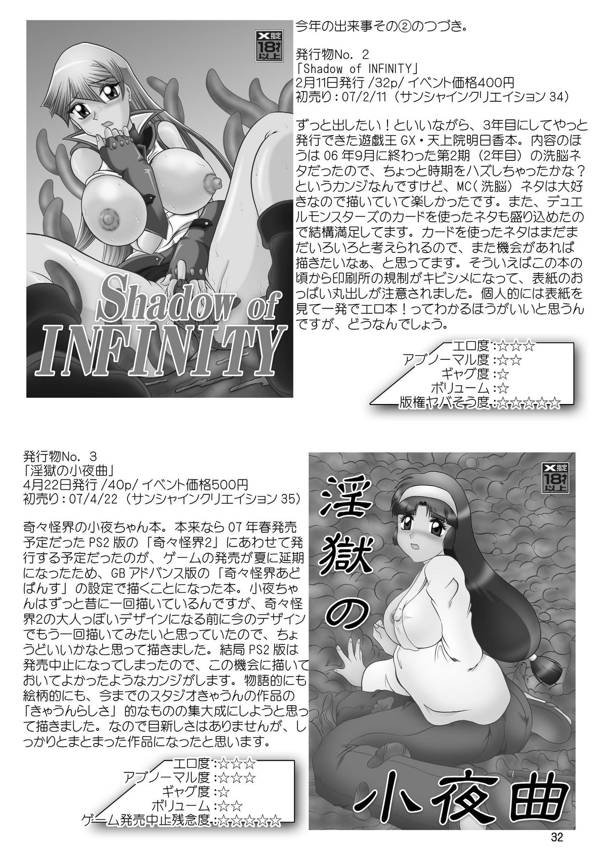 スタジオきゃうんコピー本総集編2007年版 - Page 33