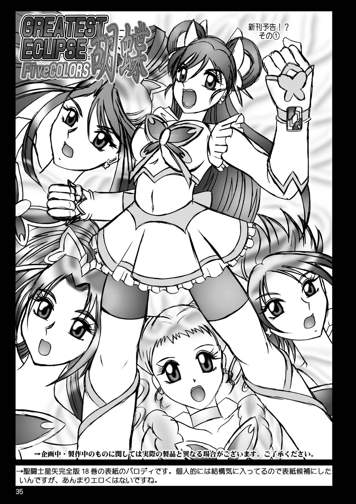 スタジオきゃうんコピー本総集編2007年版 - Page 36