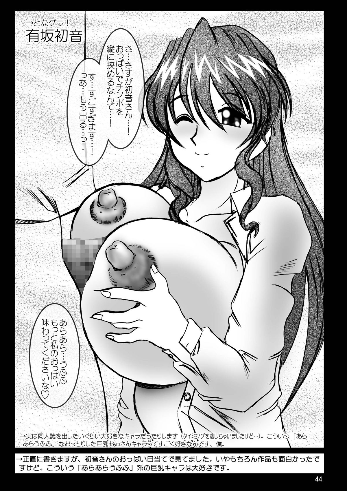 スタジオきゃうんコピー本総集編2007年版 - Page 45