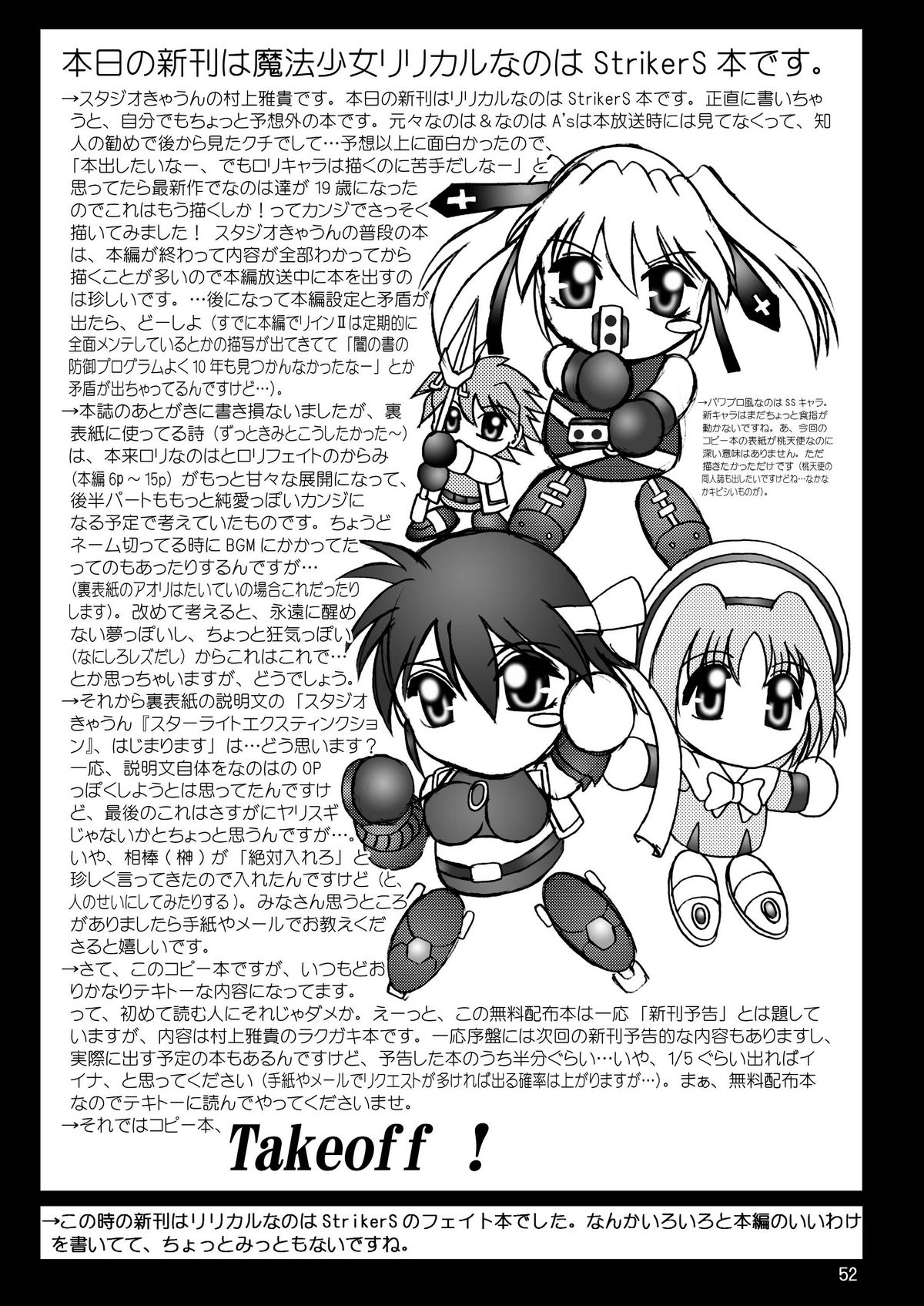 スタジオきゃうんコピー本総集編2007年版 - Page 53