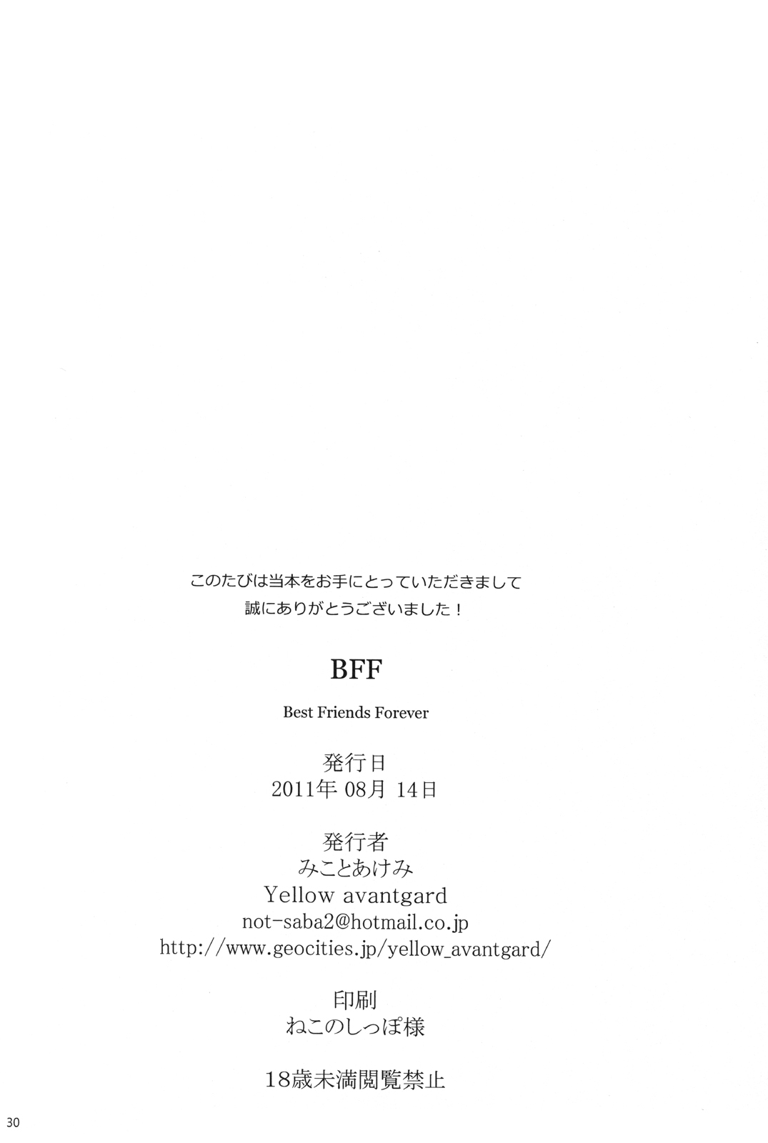 B.F.F. - Page 29