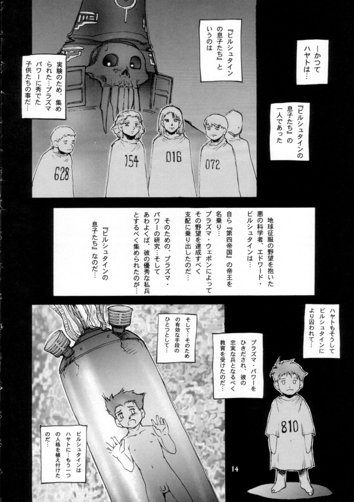 Event Horizon - Page 15