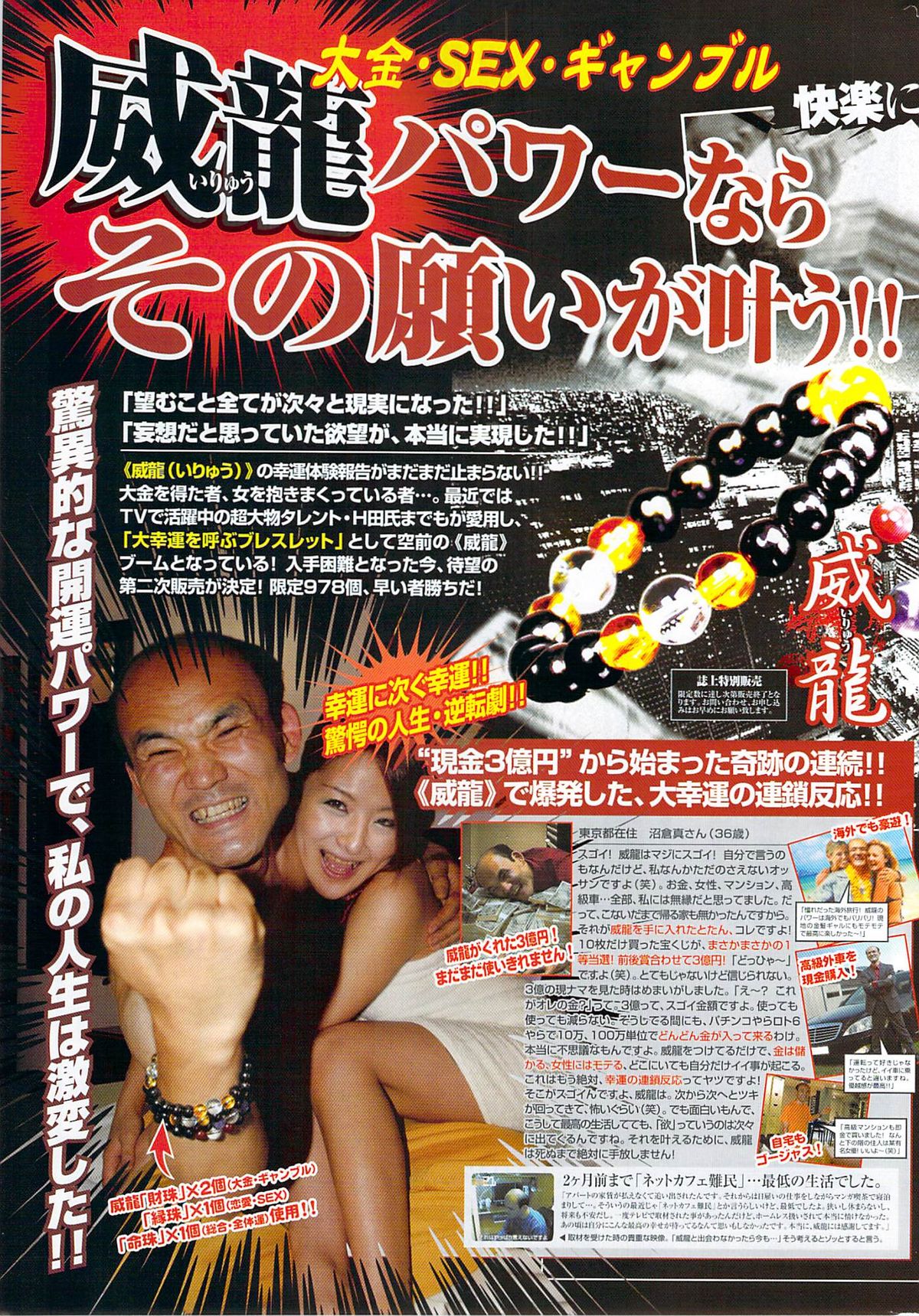 Monthly Vitaman 2008-03 - Page 281