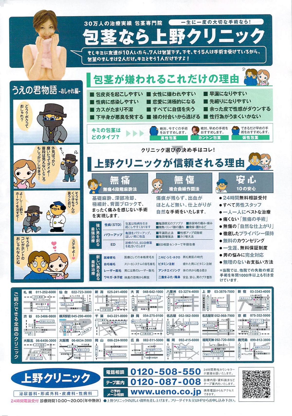Monthly Vitaman 2008-03 - Page 282