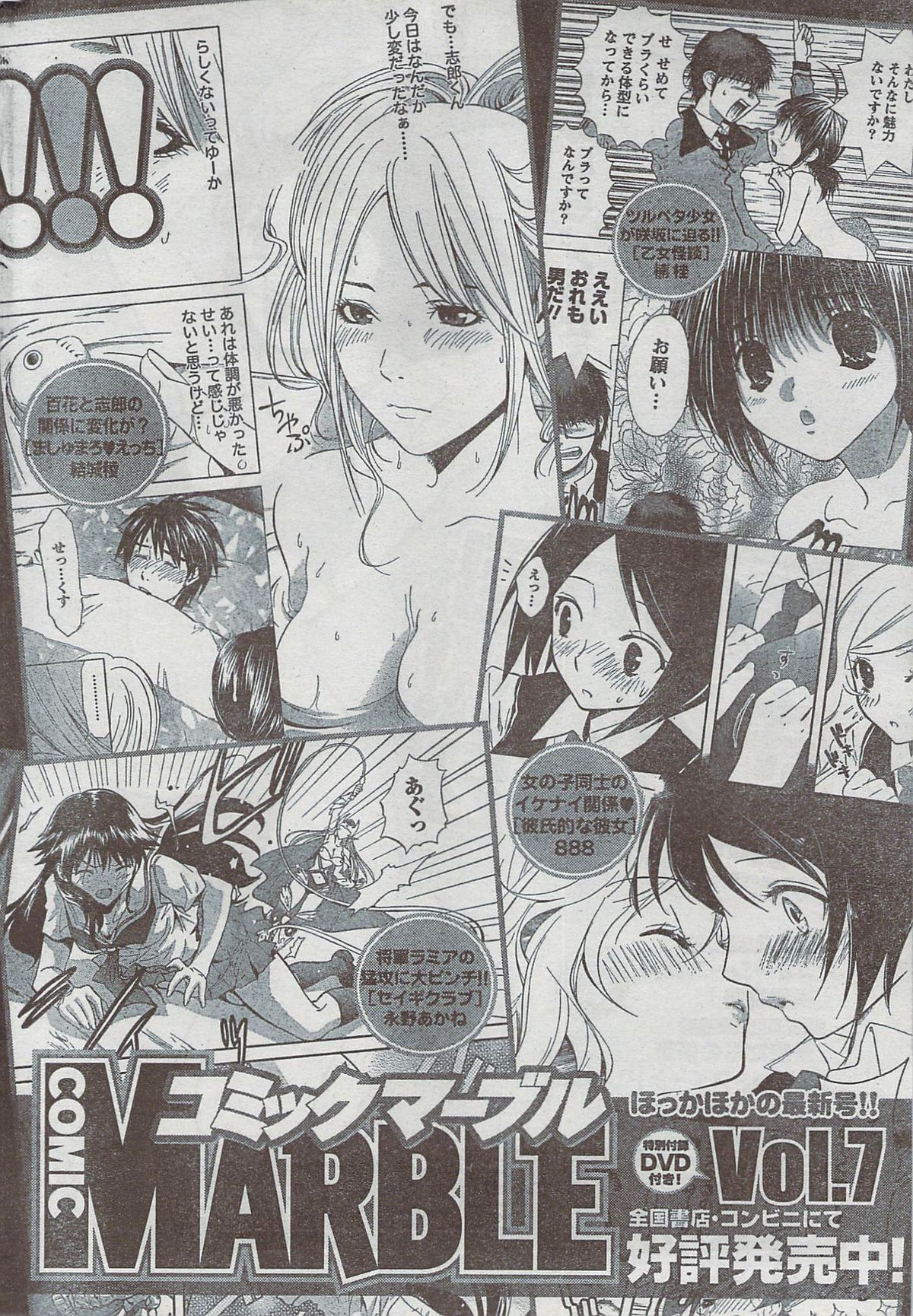 Monthly Vitaman 2008-08 - Page 264