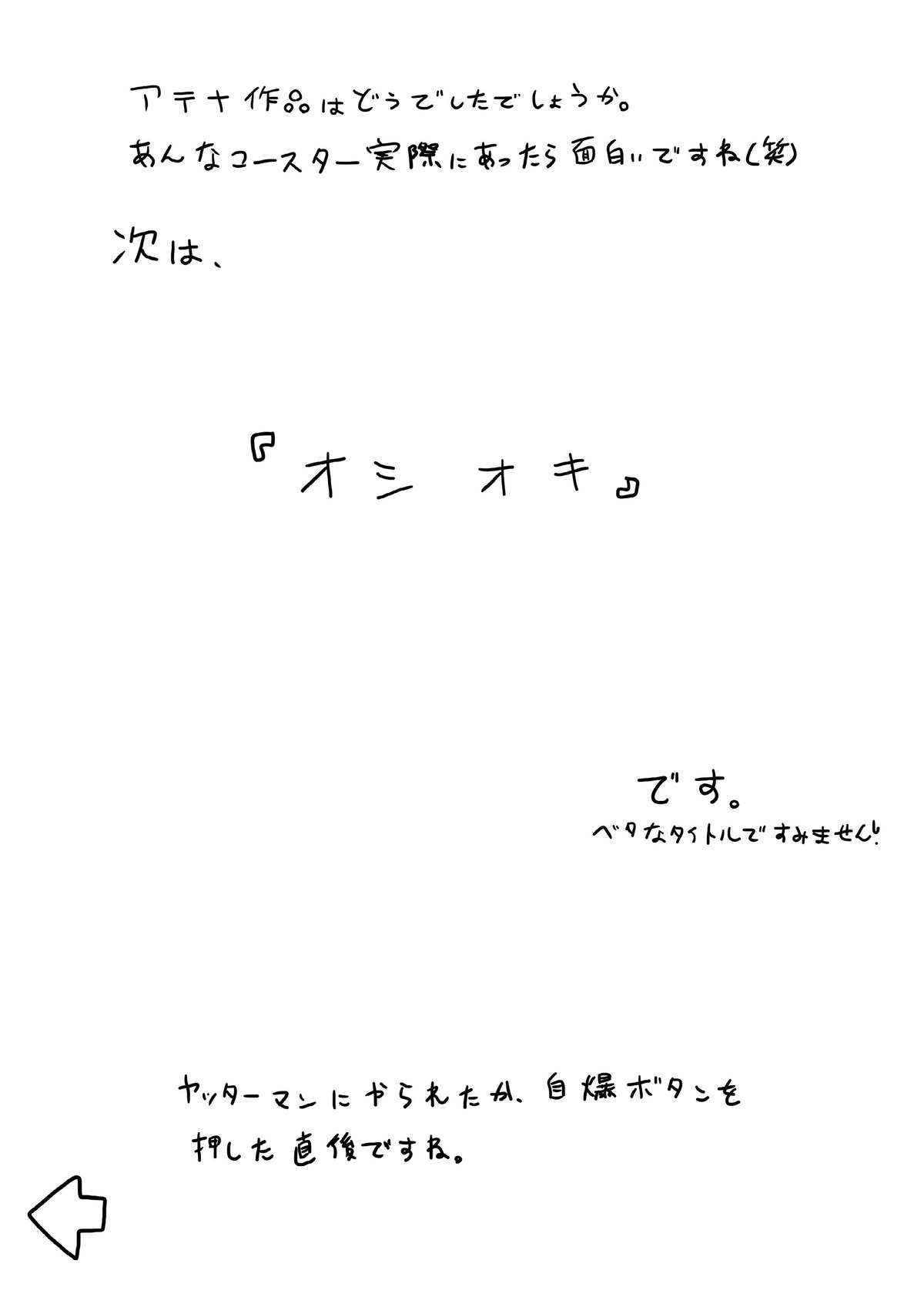想像と拷問 - Page 12