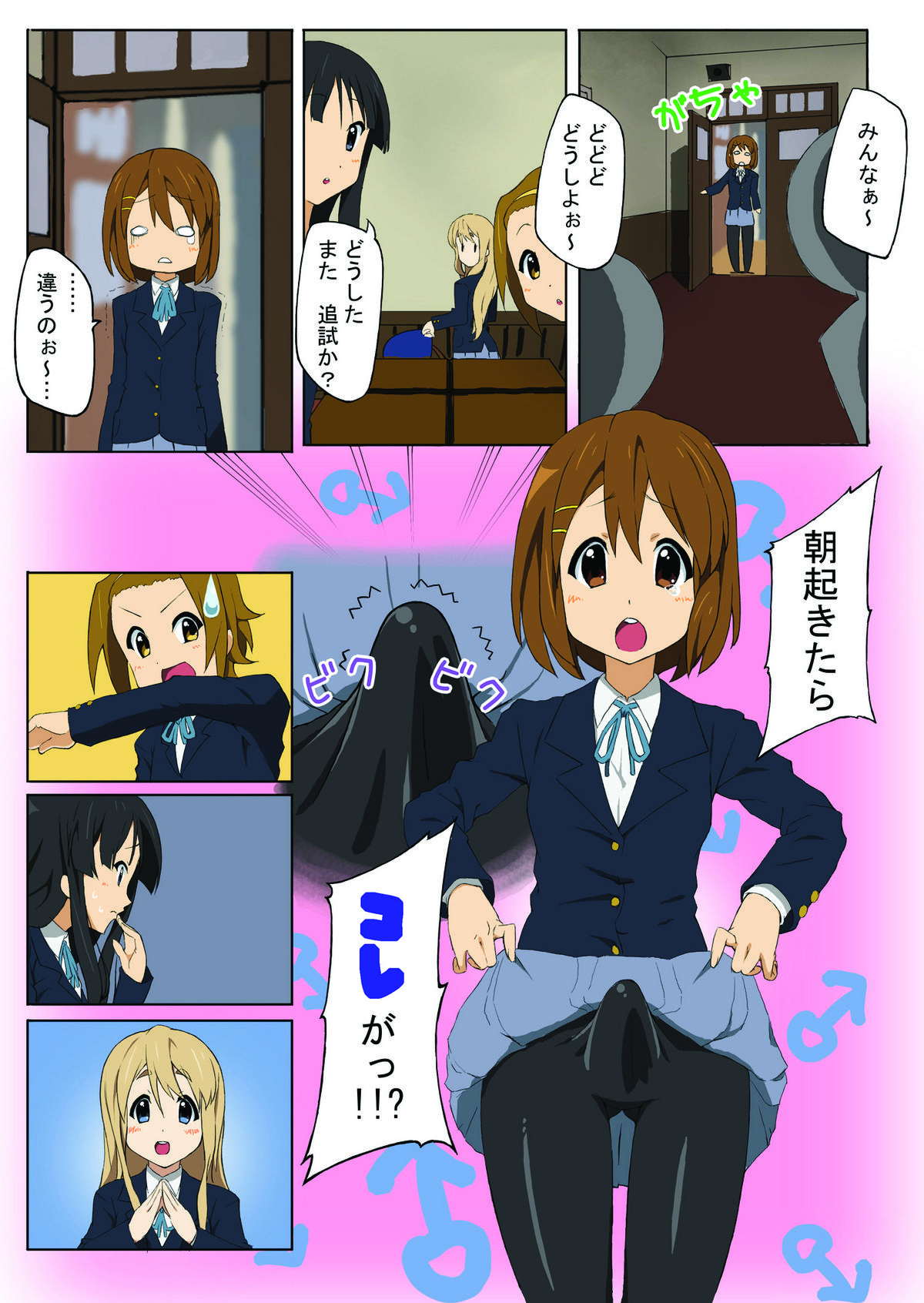 Goukan ! + Goukan !! - Page 15