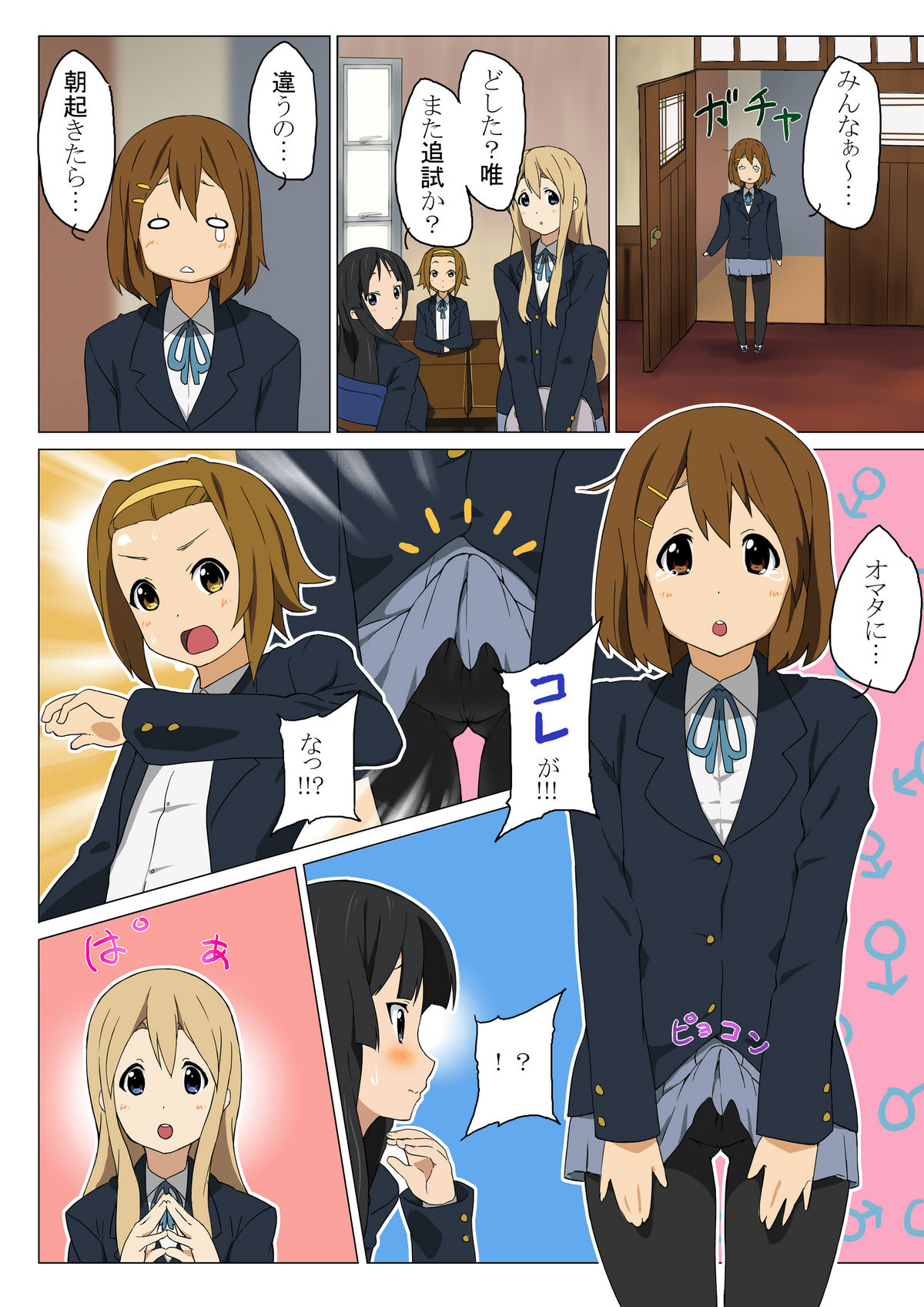 Goukan ! + Goukan !! - Page 28
