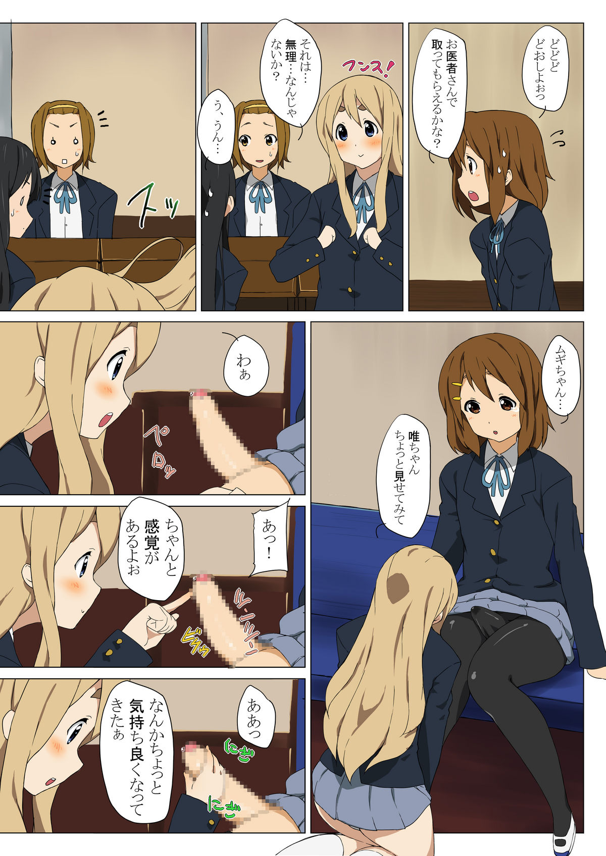 Goukan ! + Goukan !! - Page 29