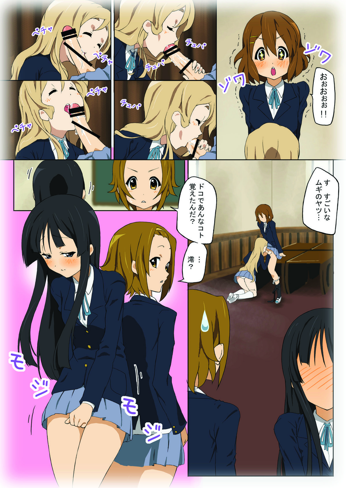 Goukan ! + Goukan !! - Page 4