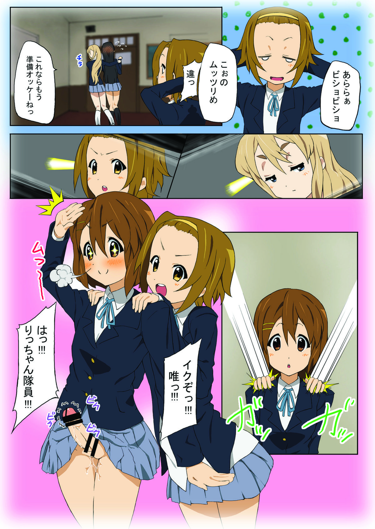 Goukan ! + Goukan !! - Page 7