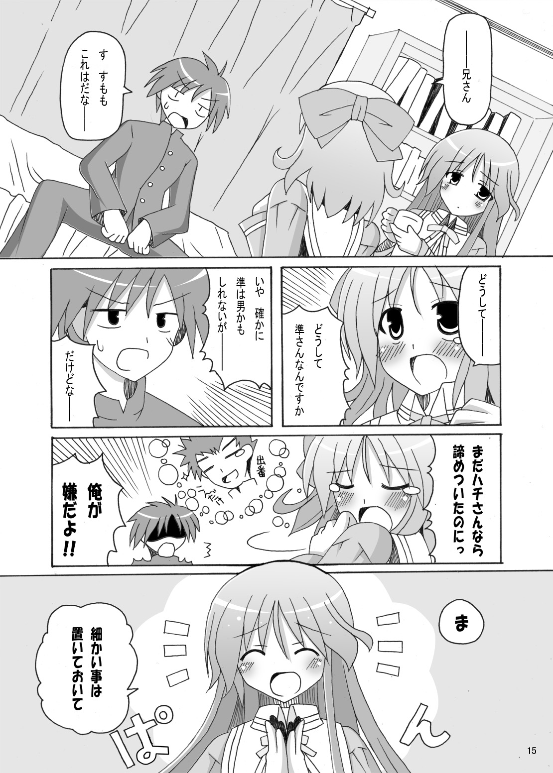 Happiness! DeLucks - Page 15