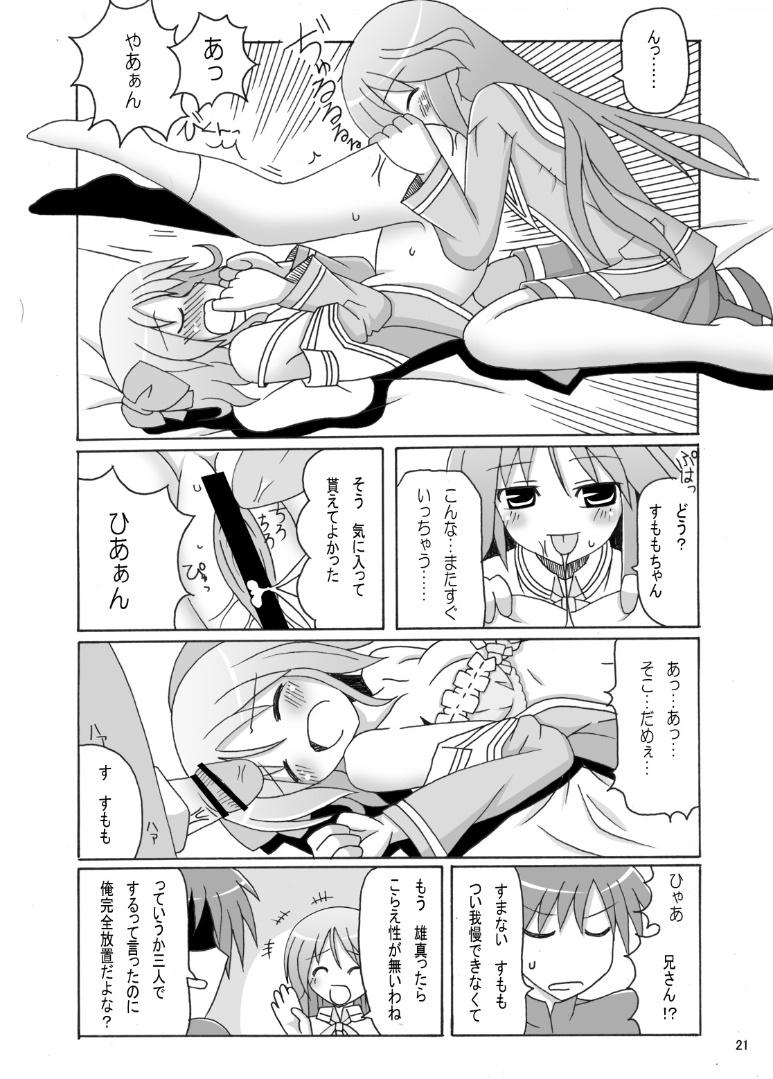 Happiness! DeLucks - Page 21