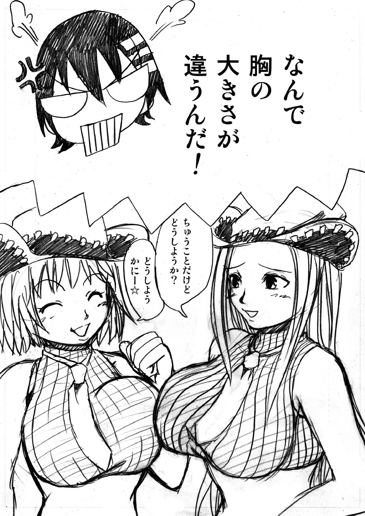 Soul Eater tte Dou? - Page 14