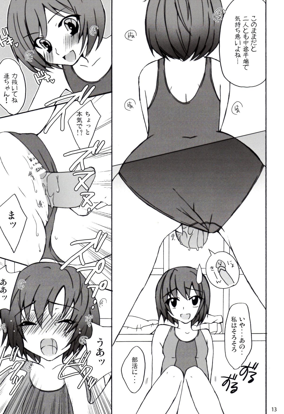 Miyasaki - Page 13