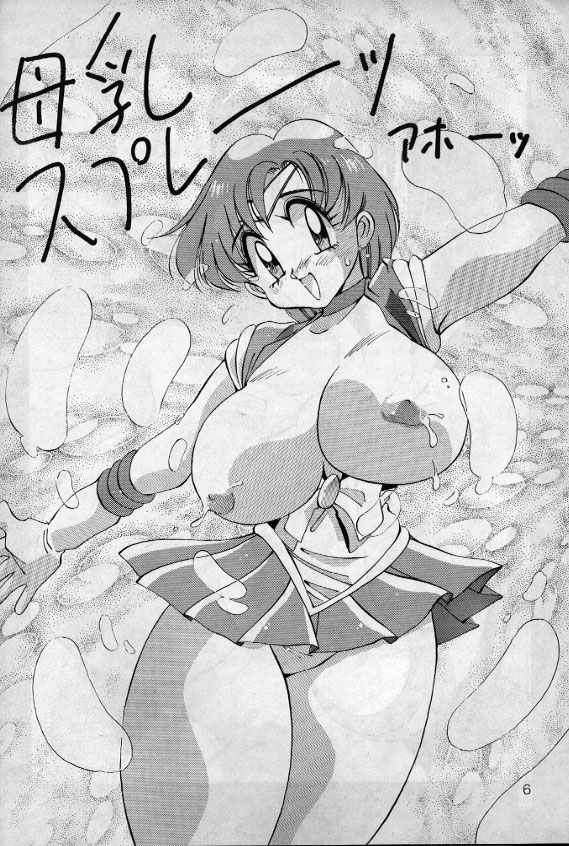 Yabou Teishoku - Page 5