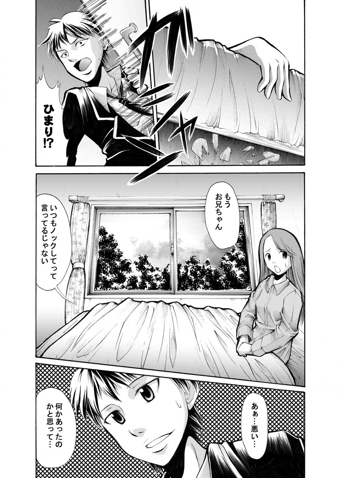 病院の先生がひま○ちゃんを存分に独占するを略して生存占略 - Page 10