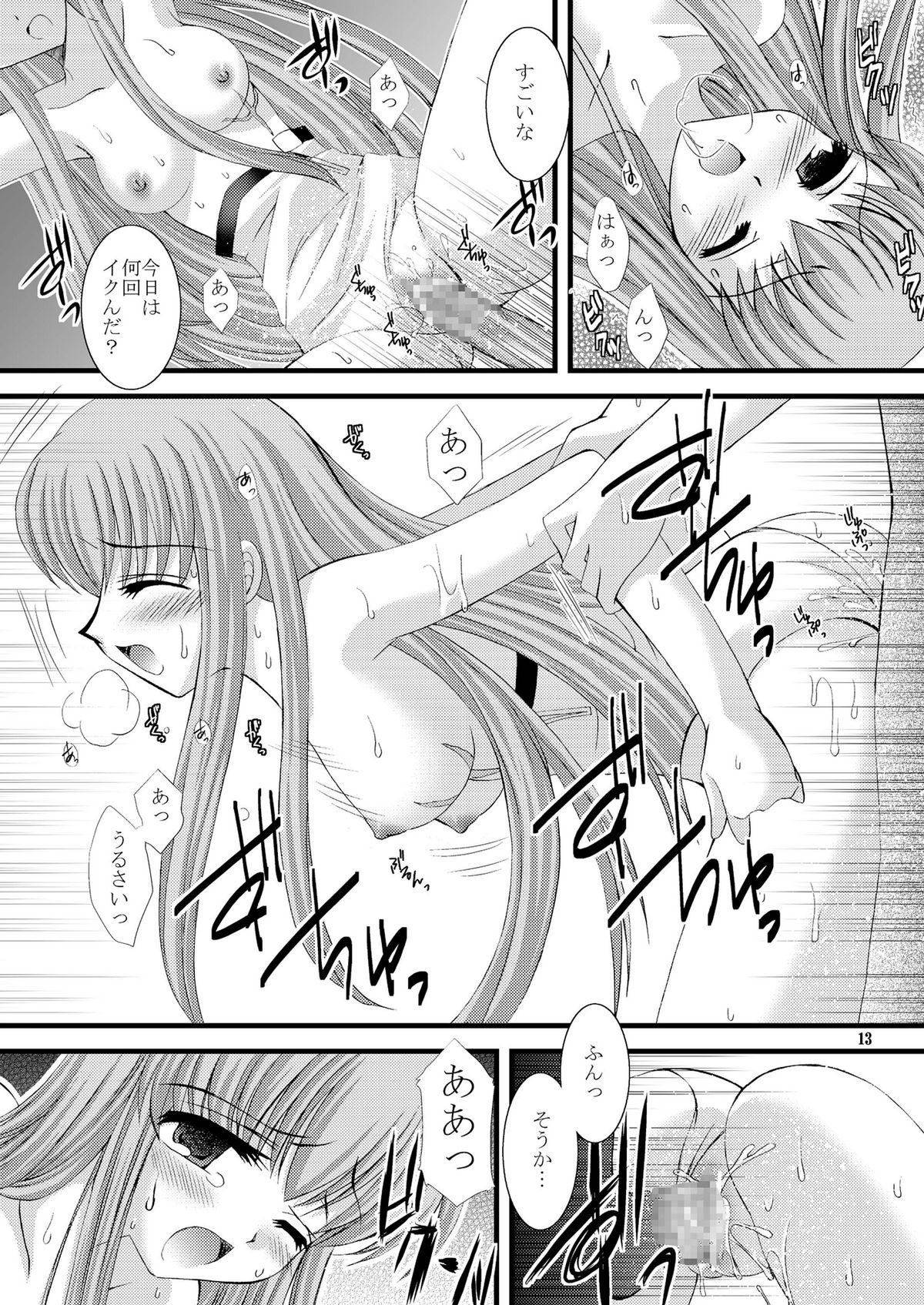 WISH - Page 13
