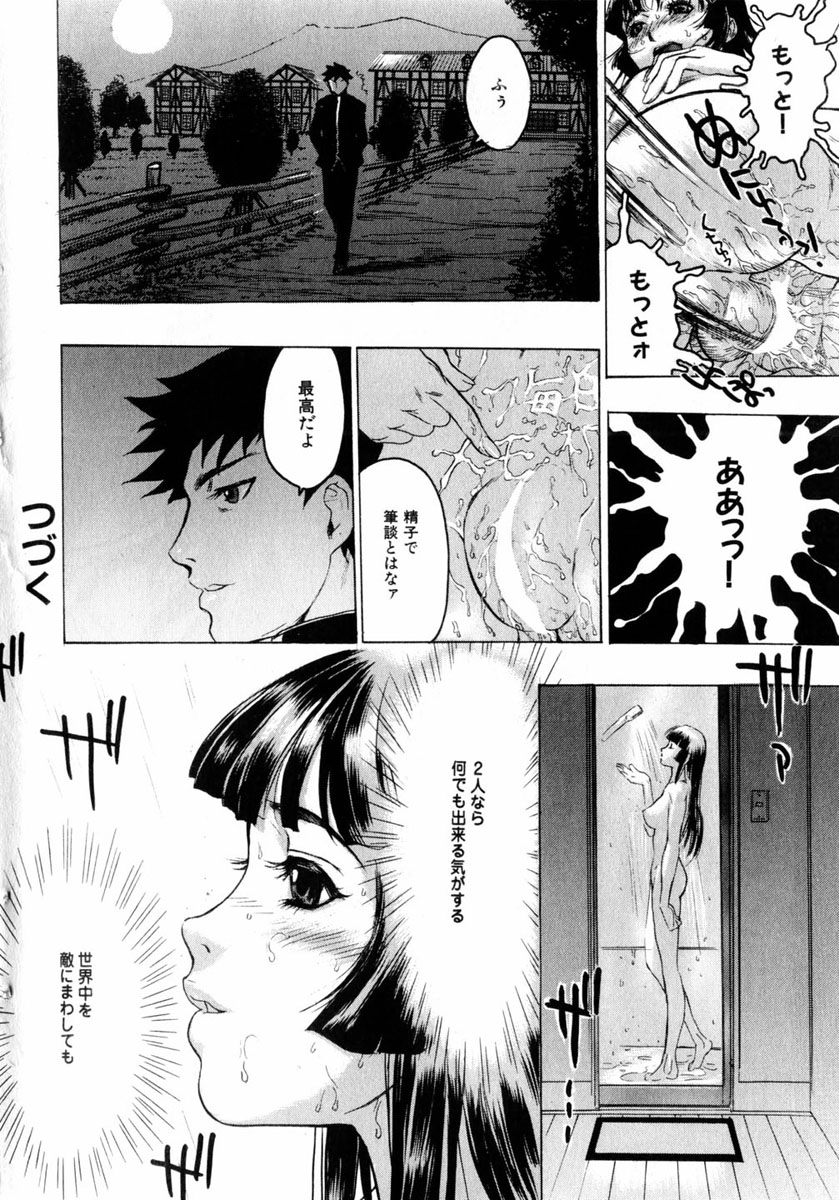 comic himedorobou 2004-05 - Page 22
