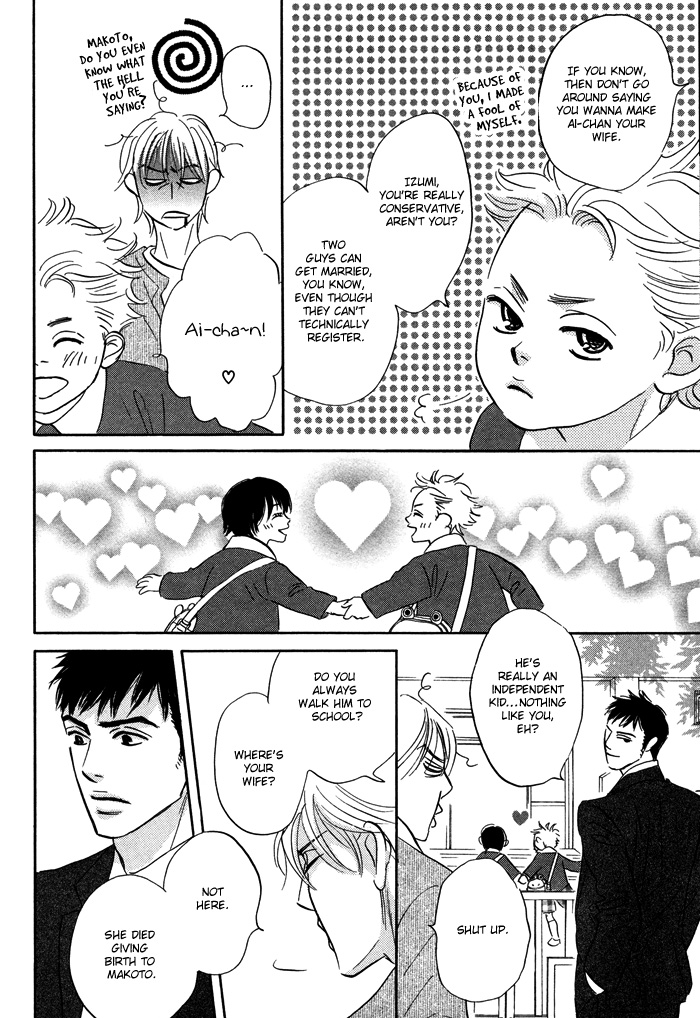 Takaga Koi daro - Page 16